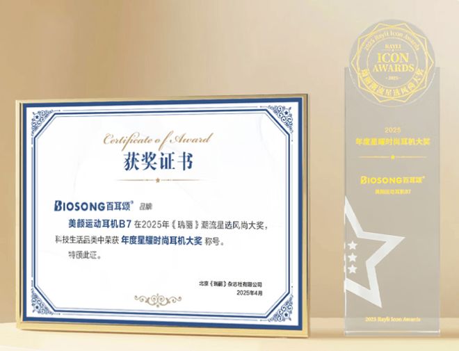 肤心飞扬—双飞燕百耳颂B7开放式新潮耳机mg不朽情缘游戏平台七色流光美颜变磁吸换