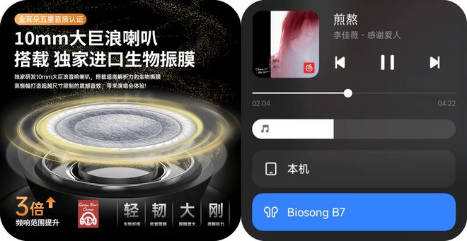 肤心飞扬—双飞燕百耳颂B7开放式新潮耳机mg不朽情缘游戏平台七色流光美颜变磁吸换(图3)
