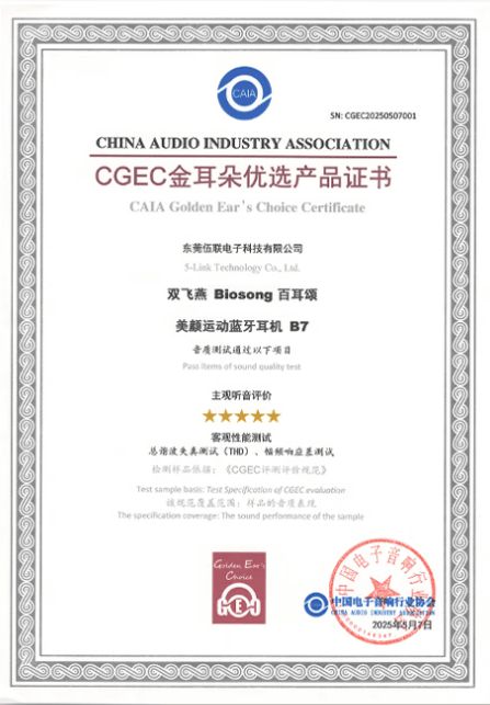 肤心飞扬—双飞燕百耳颂B7开放式新潮耳机mg不朽情缘游戏平台七色流光美颜变磁吸换(图8)